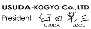 USUDA-KOGYO CO., LTD President USUDA EIZOU