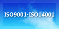 ISO9001/ISO14001